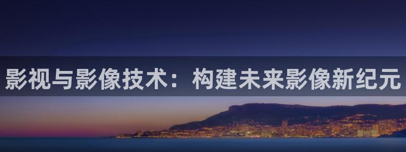 星海之外定档海报